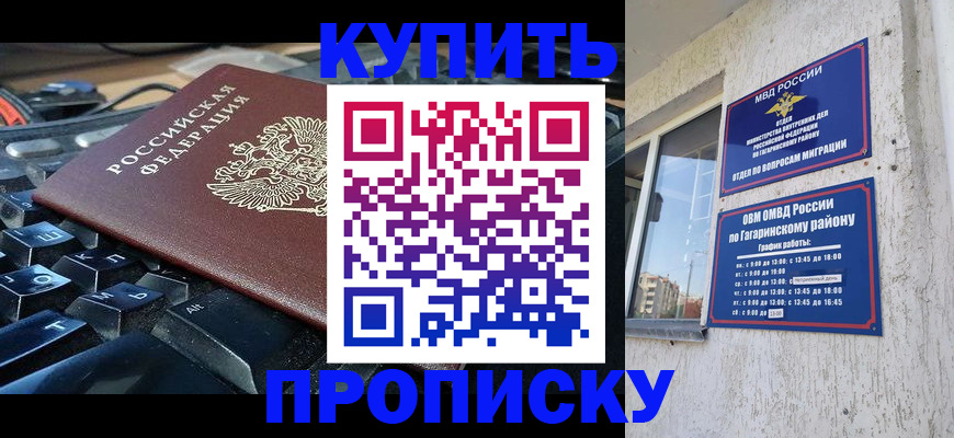 временная регистрация для всех в Апрелевке