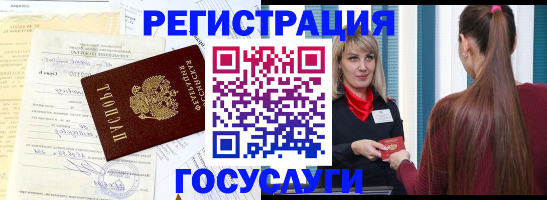 временная регистрация законно в Апрелевке